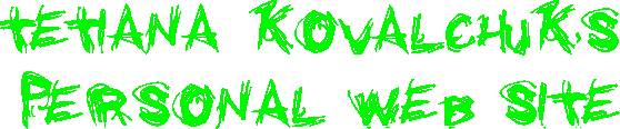 Tetiana Kovalchuk's personal web site
